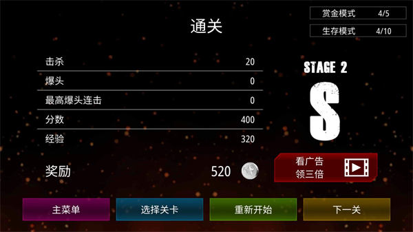 僵尸火力无限内购