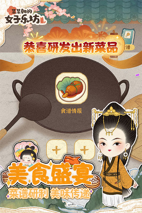 某某朝的女子乐坊内置菜单最新版