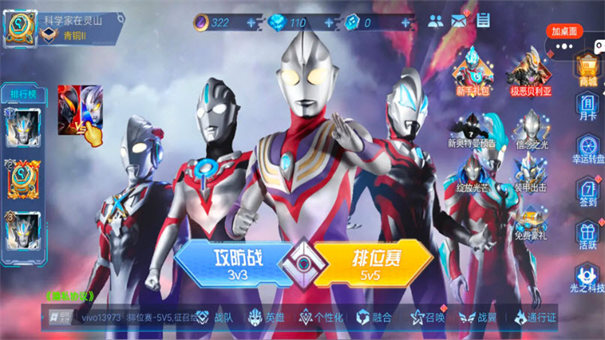 奥特曼之热血格斗新版