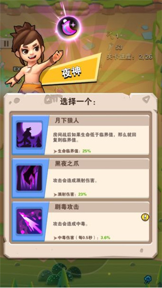 家园卫士手机版