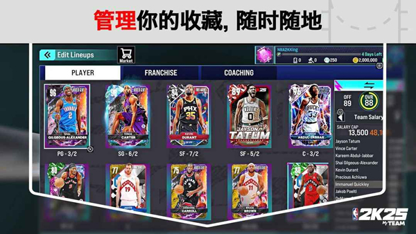 NBA2K25中文安卓手机版