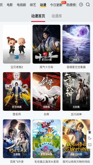 南柯电影完整版