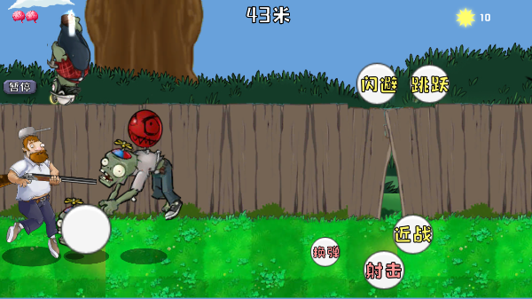 戴夫大战僵尸内置菜单版中文