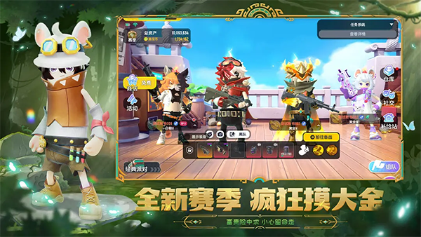 香肠派对正式服免费下载2026