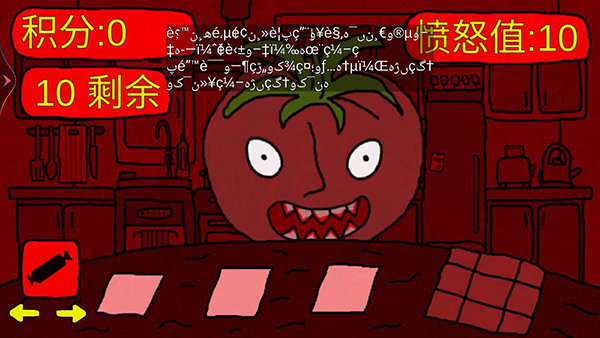 番茄先生游戏手机版