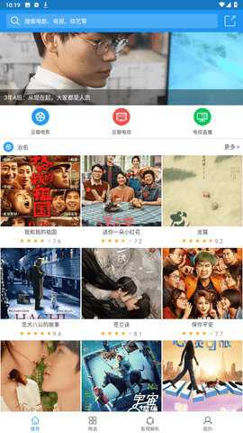 电影雷达影视大全