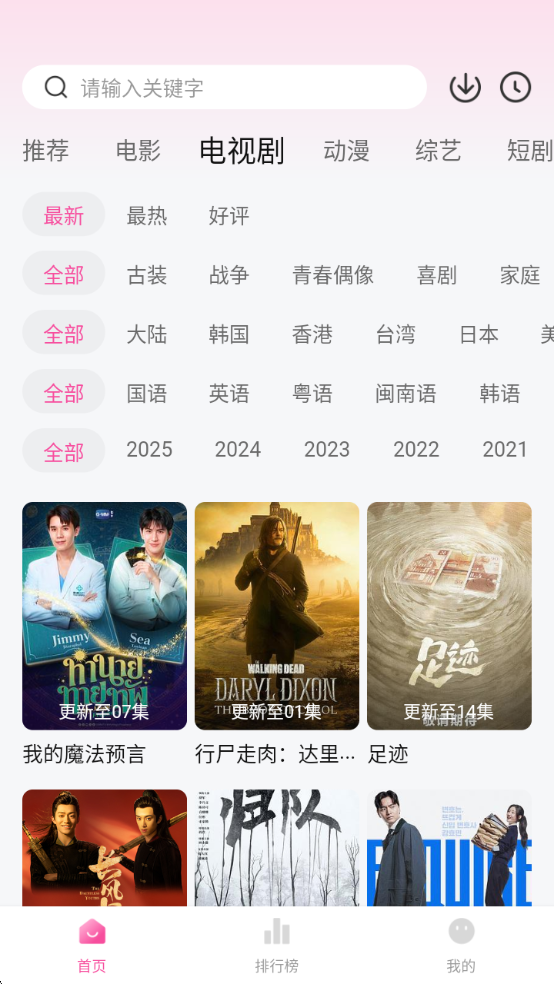 追剧喵下载app新版