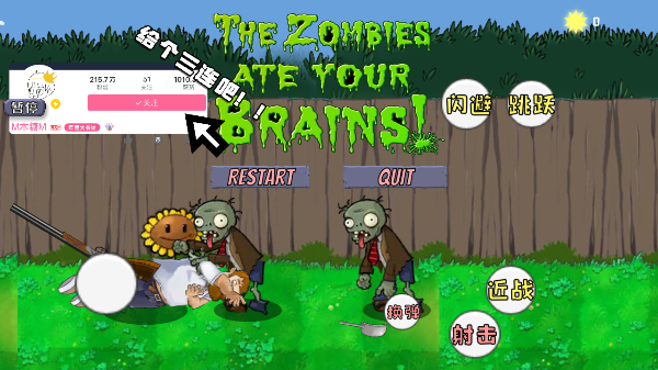 戴夫大战僵尸内置菜单版中文