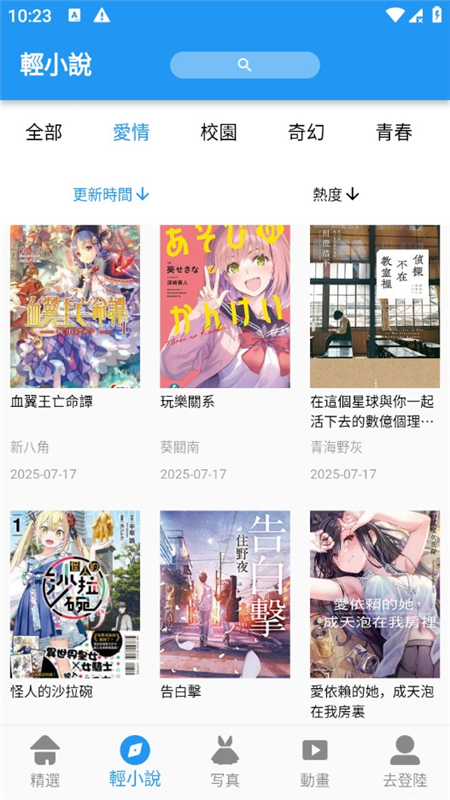 拷贝漫画下载