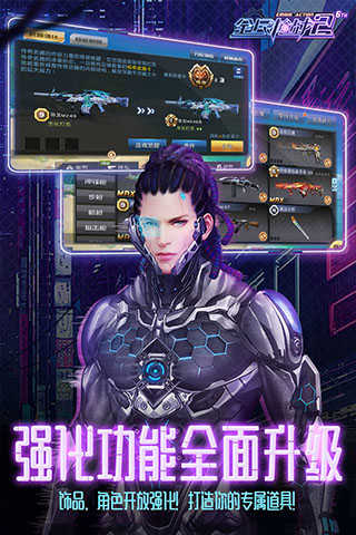 全民枪战2MOD作弊菜单