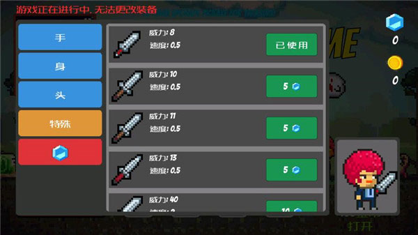 像素生存者免费版最新版