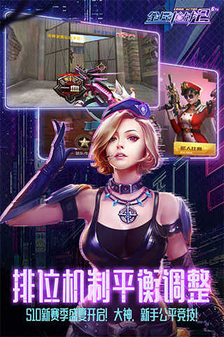 全民枪战2MOD作弊菜单