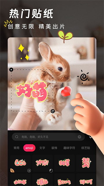 爱剪辑手机版免费