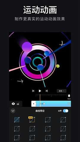 auv剪辑软件免费版