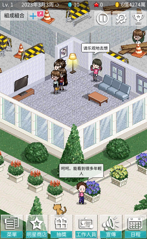 偶像制作人手机版安卓版