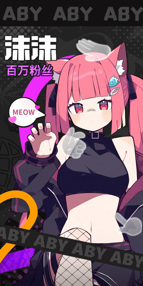 江南第一主播公司最新版