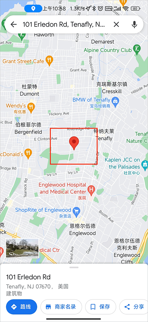 谷歌地图手机版app怎么测量距离1