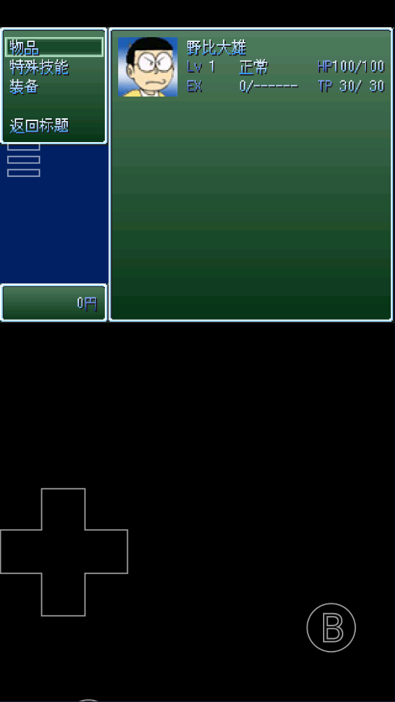 野比大雄的生化危机手机版改造版