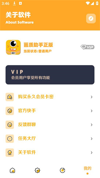 画质怪兽3.04版本