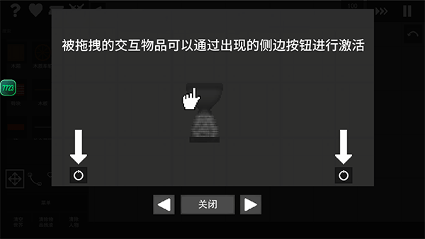 水果游乐场汉化版内置模组