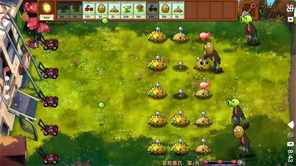 植物大战僵尸融合版2026