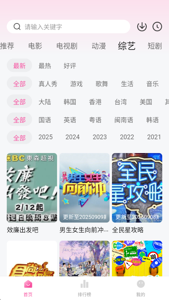 追剧喵下载app新版