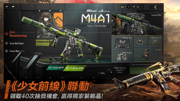 Arena Breakout国际服