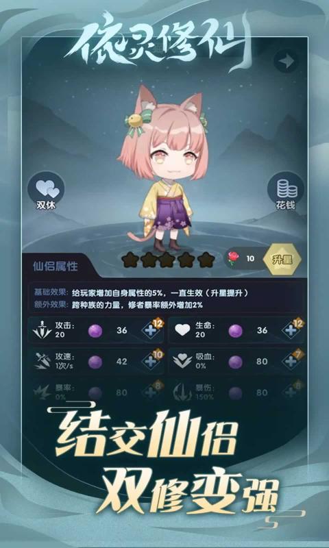 依灵修仙免广告