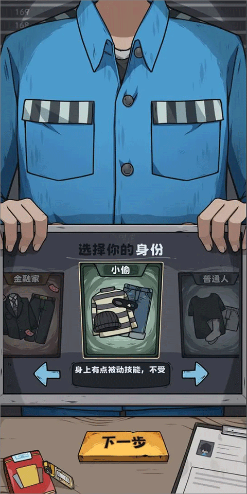 抽卡监狱折相思游戏