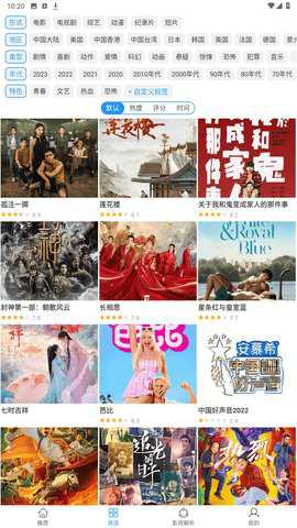 电影雷达影视大全