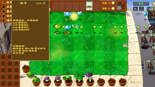 pvz金铲铲版手机版