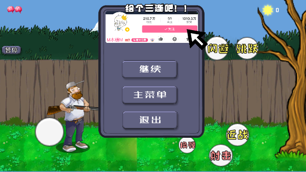 戴夫大战僵尸内置菜单版中文