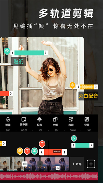 爱剪辑手机版免费