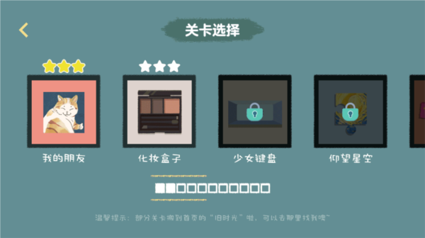 收纳达人免广告