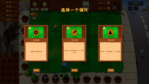 pvz金铲铲版手机版