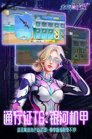 全民枪战2MOD作弊菜单