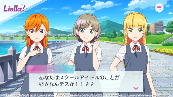 Love Live学园偶像祭手游