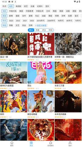 电影雷达影视大全