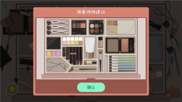 收纳达人免广告