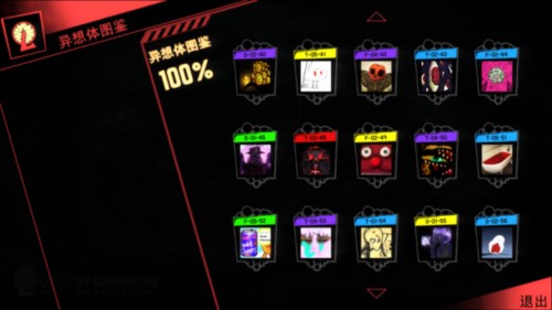 脑叶公司白夜攻略3