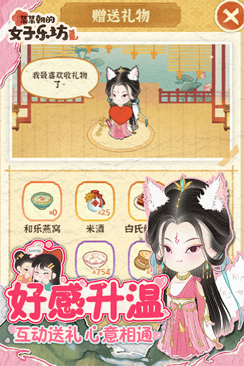 某某朝的女子乐坊内置菜单最新版