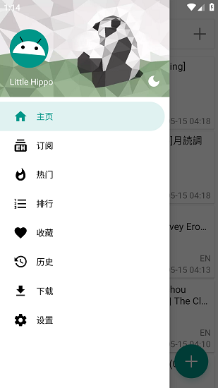 e站绿色(ehviewer)