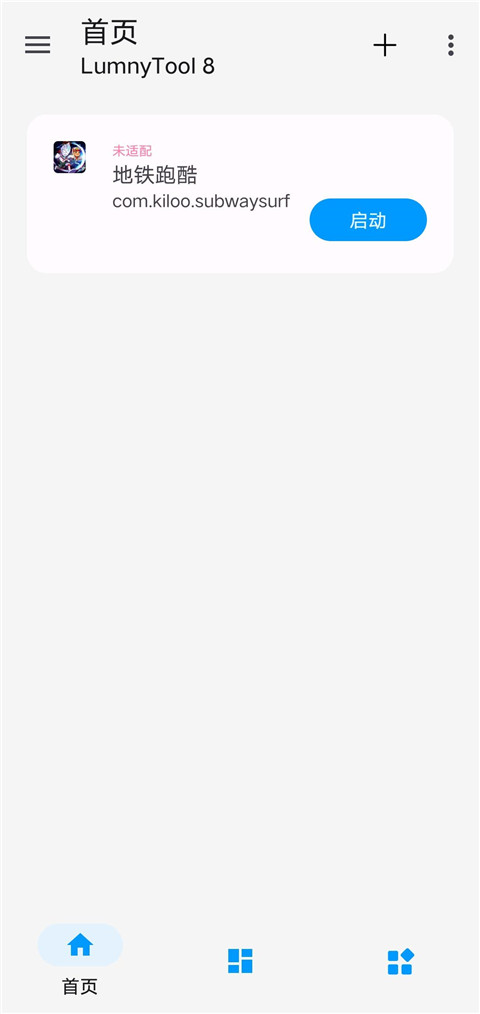 lumnytool画质助手8.0