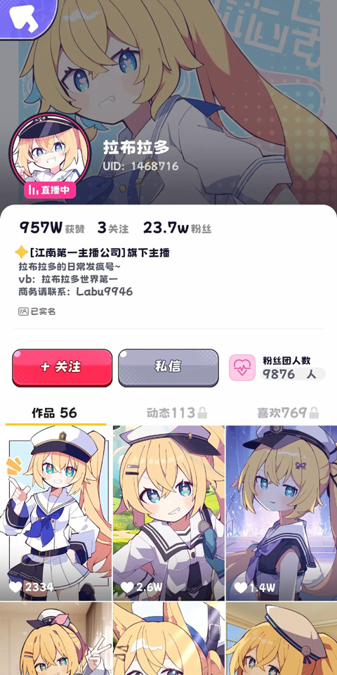 江南第一主播公司手游