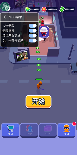 潜行大师全解锁版