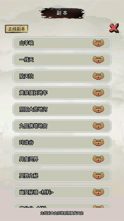 超普通修仙模拟器内置mod菜单