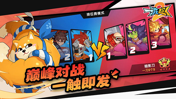 一波超人2内置菜单版