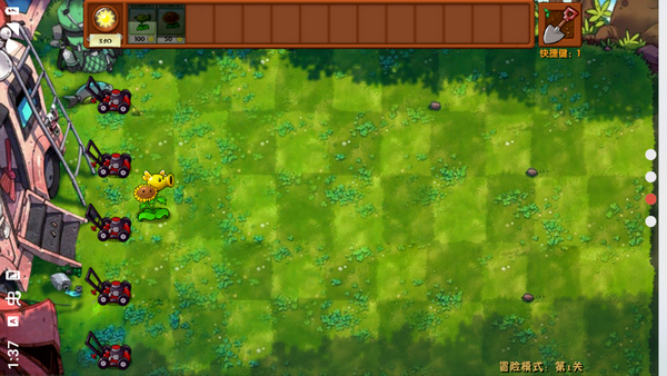 植物大战僵尸融合版3.1.1中文版