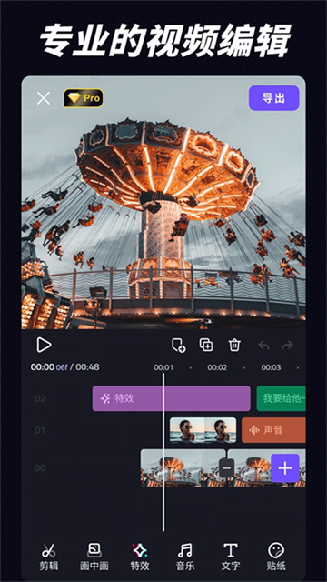 VivaCut剪辑中文版