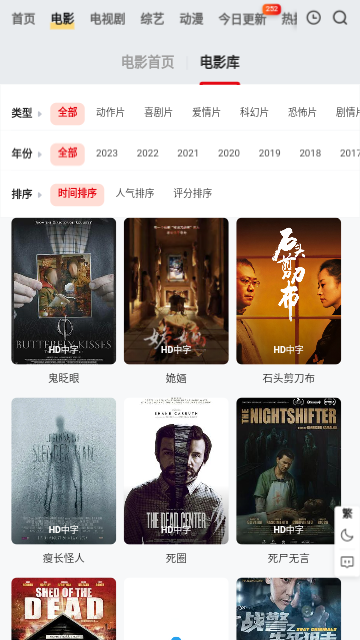 南柯电影完整版